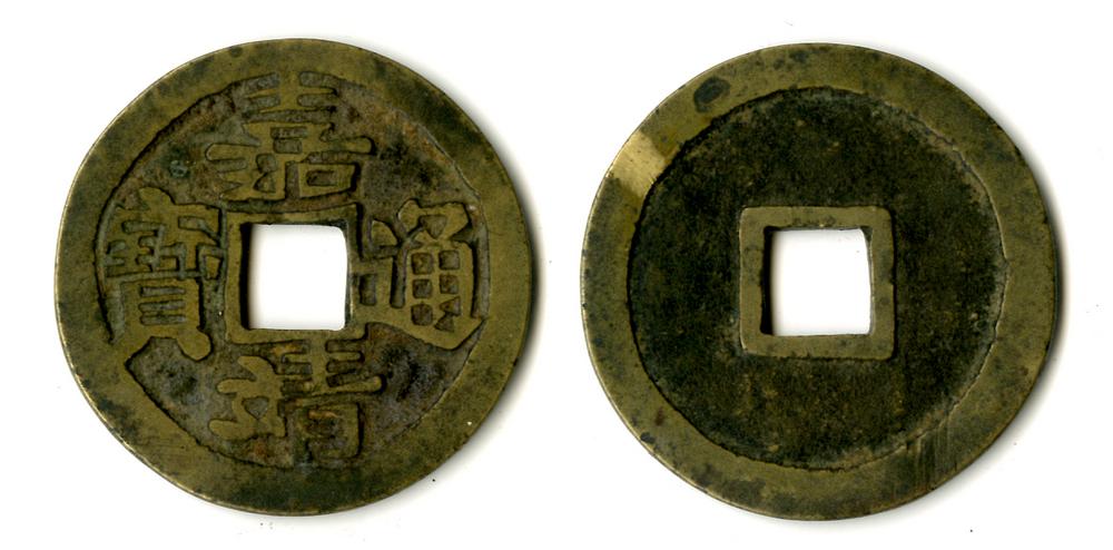 图片[1]-coin BM-1882-0601.460-China Archive